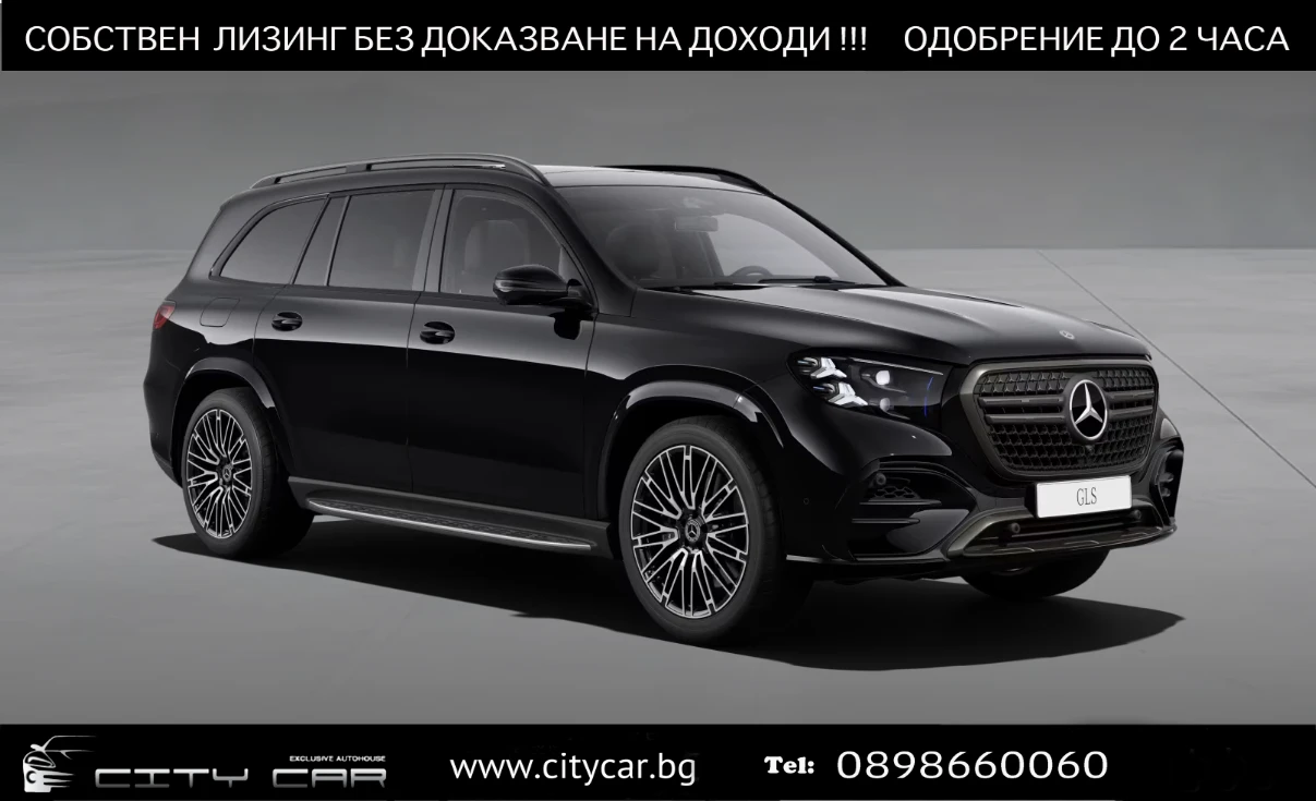 Mercedes-Benz GLS580 AMG / MY2026 / BURM/ SUPERSCREEN/ NIGHT/ PANO/ 360 | Auto.bg — изображение 1 Mercedes-Benz GLS580 AMG / MY2026 / BURM/ SUPERSCREEN/ NIGHT/ PANO/ 360 | Auto.bg — изображение 1