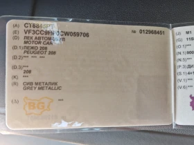 Peugeot 208 - 5250 € - 50542652 7 | Car24.bg Peugeot 208 - 5250 € - 50542652 7