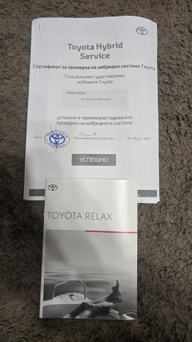 Toyota C-HR LOUNGE Гаранционен. - 15999 € - 30784587 17 | Car24.bg Toyota C-HR LOUNGE Гаранционен. - 15999 € - 30784587 17