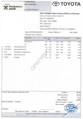 Toyota Corolla - 4092 € / 8003.26 лв. - 17008206 16 | Car24.bg Toyota Corolla - 4092 € / 8003.26 лв. - 17008206 16