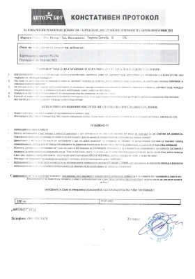 Toyota Corolla - 4092 € / 8003.26 лв. - 17008206 17 | Car24.bg Toyota Corolla - 4092 € / 8003.26 лв. - 17008206 17