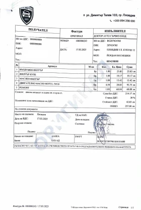 Toyota Corolla - 4092 € / 8003.26 лв. - 17008206 11 | Car24.bg Toyota Corolla - 4092 € / 8003.26 лв. - 17008206 11