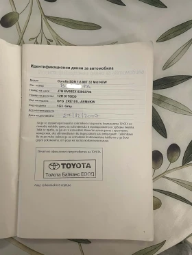 Toyota Corolla - 4092 € / 8003.26 лв. - 17008206 8 | Car24.bg Toyota Corolla - 4092 € / 8003.26 лв. - 17008206 8