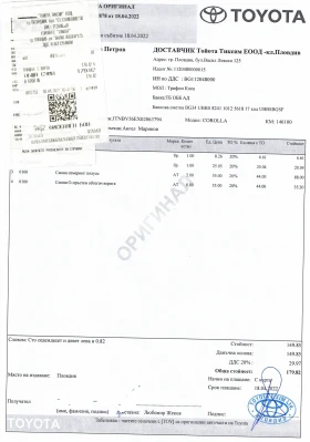 Toyota Corolla - 4092 € / 8003.26 лв. - 17008206 15 | Car24.bg Toyota Corolla - 4092 € / 8003.26 лв. - 17008206 15