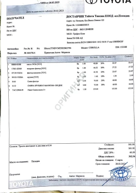 Toyota Corolla - 4092 € / 8003.26 лв. - 17008206 13 | Car24.bg Toyota Corolla - 4092 € / 8003.26 лв. - 17008206 13
