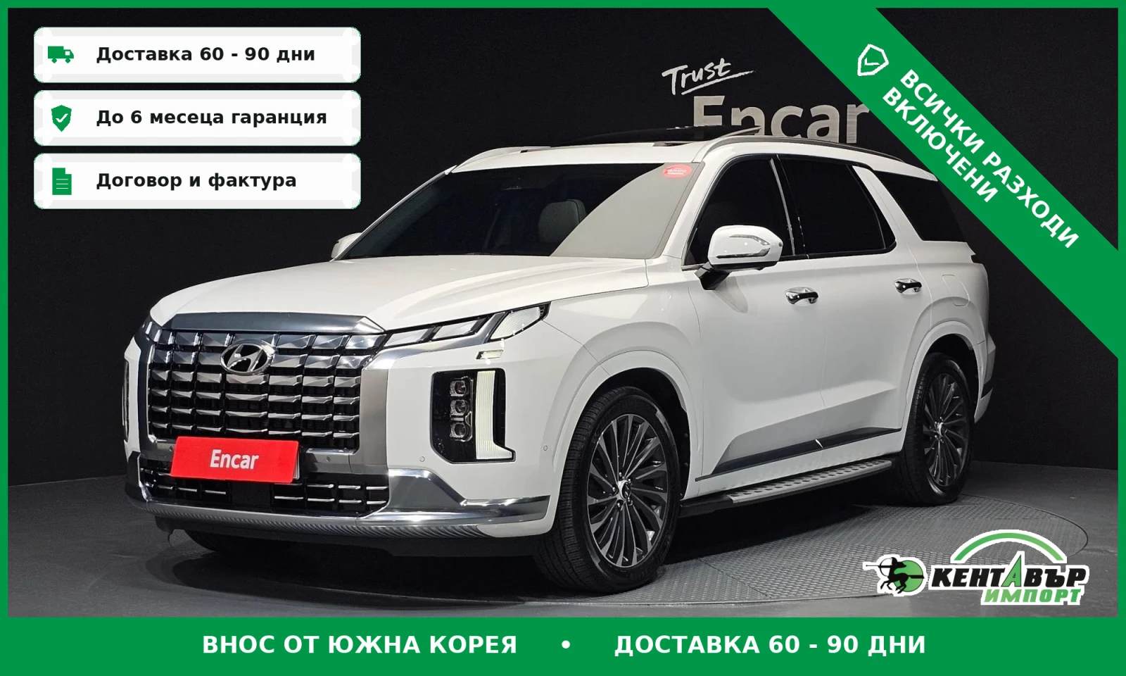 Hyundai Palisade undefined | Auto.bg — изображение 1 Hyundai Palisade undefined | Auto.bg — изображение 1