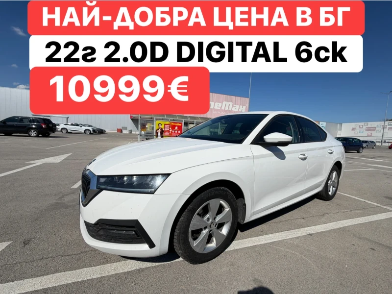 Skoda Superb 2.0D* Ръчка* LED* Digital - 10999 € - 78096769 1 | Car24.bg Skoda Superb 2.0D* Ръчка* LED* Digital - 10999 € - 78096769 1