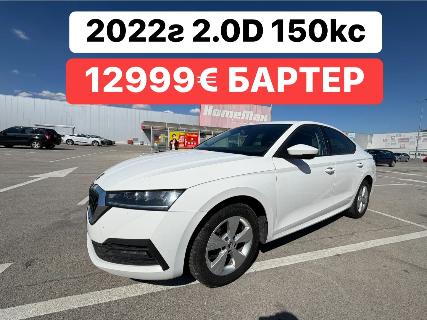 Skoda Octavia 2.0D* Ръчка* LED* Digital | Auto.bg — изображение 1 Skoda Octavia 2.0D* Ръчка* LED* Digital | Auto.bg — изображение 1