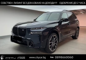 BMW X7 M60i / SHADOW LINE / SKY LOUNGE / H&K/ M SPORT PRO - Car24.bg BMW X7 M60i / SHADOW LINE / SKY LOUNGE / H&K/ M SPORT PRO
