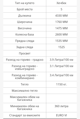 Toyota Auris 1.4D4D , 90к. - 15300 лв. / 7822.77 € - 91145876 9 | Car24.bg Toyota Auris 1.4D4D , 90к. - 15300 лв. / 7822.77 € - 91145876 9