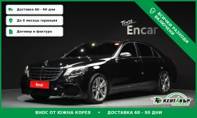 Mercedes-Benz S 500 S500L 4MATIC