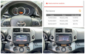 Toyota Rav4 2.2D 150HP 5      | Mobile.bg   15