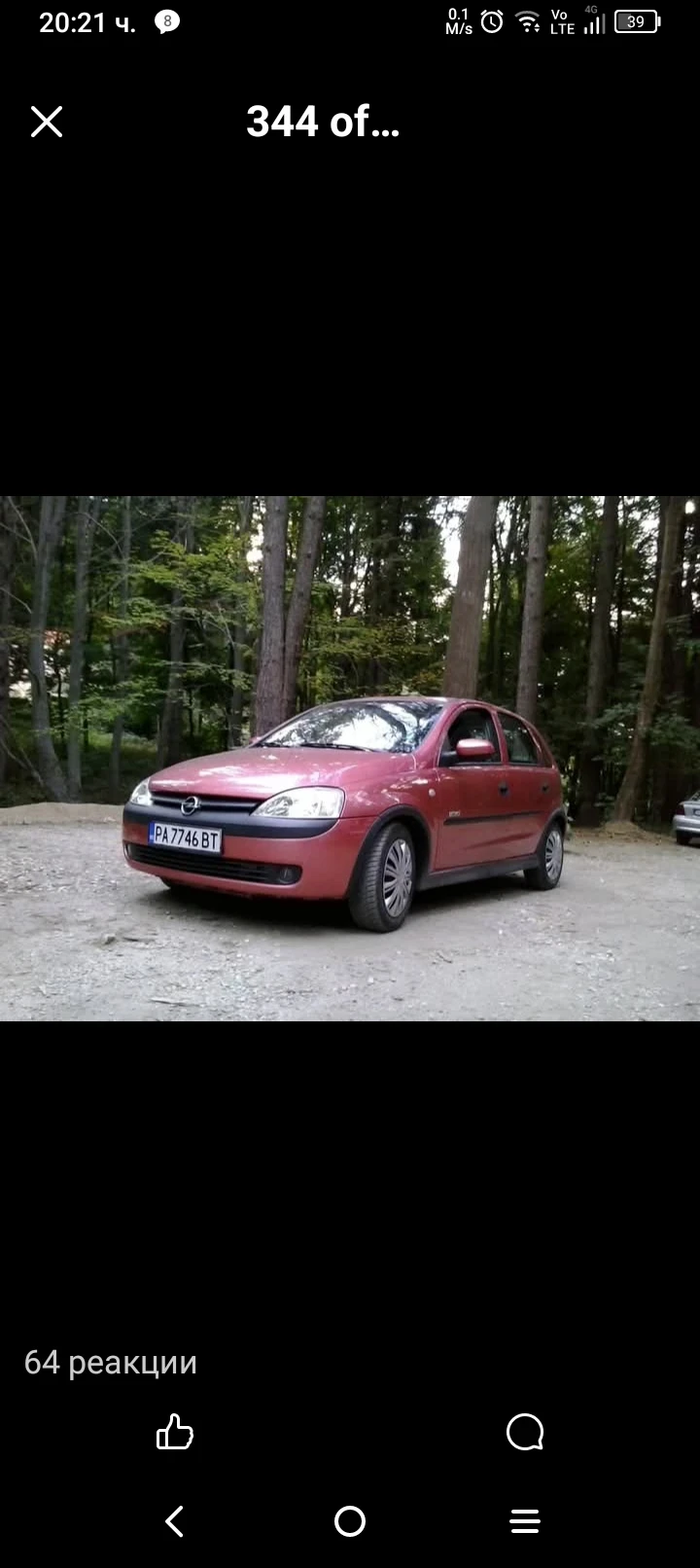 Opel Corsa - 1300 € / 2542.58 лв. - 51227846 1 | Car24.bg Opel Corsa - 1300 € / 2542.58 лв. - 51227846 1