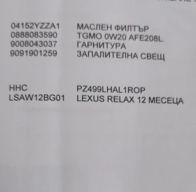 Lexus NX 300h /Prestige/4x4/Distronik/В гаранция