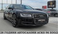 Audi A8  LONG/MATRIX/DISTRONIC/ГЕРМАНИЯ/ СОБСТВЕН ЛИЗИНГ - [4] 