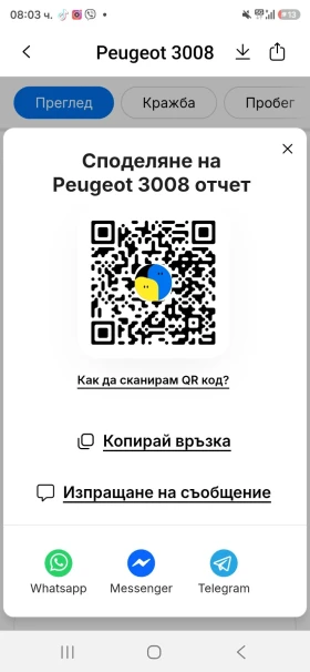 Peugeot 3008 GT-FULLLED-АВТОМАТ-ДИСТР-ПАНОРАМ-ПЕРЛА | Auto.bg — изображение 17 Peugeot 3008 GT-FULLLED-АВТОМАТ-ДИСТР-ПАНОРАМ-ПЕРЛА | Auto.bg — изображение 17