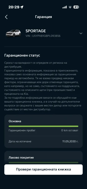 Kia Sportage GT hibrid 230 k | Auto.bg — изображение 8 Kia Sportage GT hibrid 230 k | Auto.bg — изображение 8