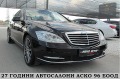 Mercedes-Benz S 350 FACE/NAVI/7GT/EDITION/СОБСТВЕН ЛИЗИНГ - [4] 
