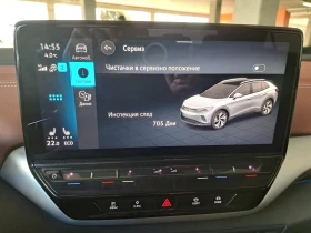 VW ID.4 ProP RWD 77 kWh, 150кВт/204к.с./1-ст - 84800 лв. / 43357.55 € - 58926538 10 | Car24.bg VW ID.4 ProP RWD 77 kWh, 150кВт/204к.с./1-ст - 84800 лв. / 43357.55 € - 58926538 10