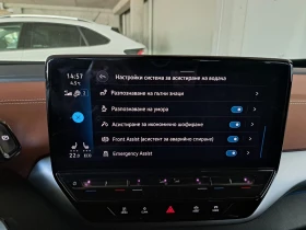 VW ID.4 ProP RWD 77 kWh, 150кВт/204к.с./1-ст - 84800 лв. / 43357.55 € - 58926538 14 | Car24.bg VW ID.4 ProP RWD 77 kWh, 150кВт/204к.с./1-ст - 84800 лв. / 43357.55 € - 58926538 14