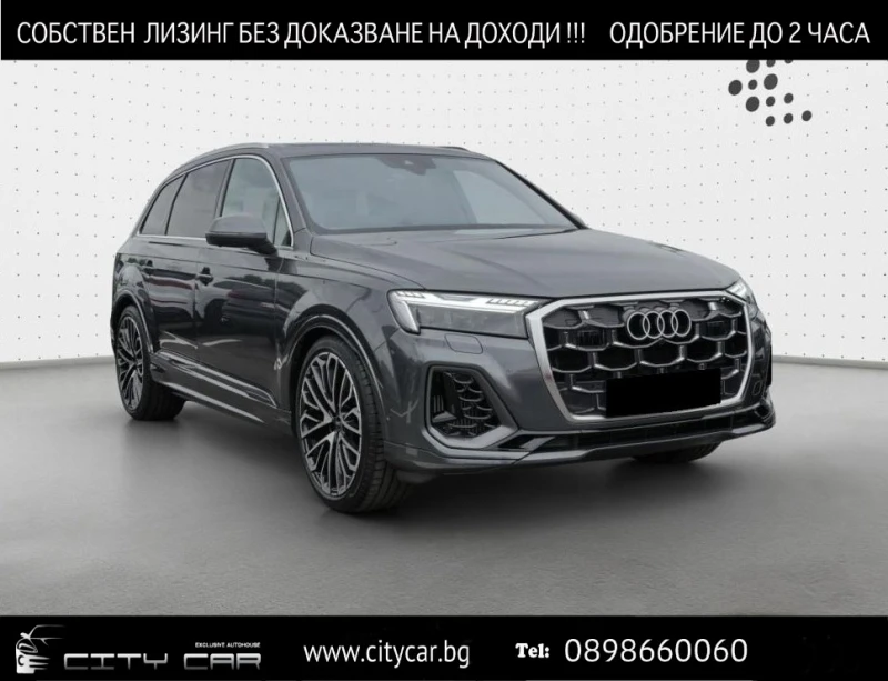 Audi Q7 55 TFSI/FACELIFT/S-LINE/B&O/HEAD UP/PANO/7МЕСТЕН/ - 150980 лв. / 77194.85 € - 90388838 1 | Car24.bg Audi Q7 55 TFSI/FACELIFT/S-LINE/B&O/HEAD UP/PANO/7МЕСТЕН/ - 150980 лв. / 77194.85 € - 90388838 1