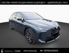 BMW iX M70/xDrive/M SPORT/ICONIC GLOW/360/HUD/ОБДУХ/