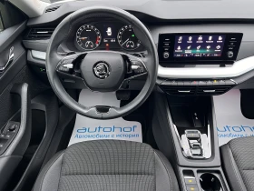 Skoda Octavia AMBITION/2.0TDI/116K.C./7AT/ГАРАНЦИЯ - 53900 лв. / 27558.63 € - 61842249 11 | Car24.bg Skoda Octavia AMBITION/2.0TDI/116K.C./7AT/ГАРАНЦИЯ - 53900 лв. / 27558.63 € - 61842249 11