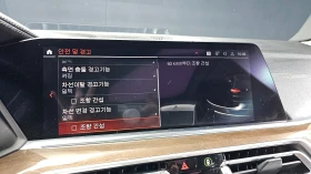 BMW X5 xDrive30d xLine | HUD | Адаптивен круиз | Панорама | Auto.bg — изображение 14 BMW X5 xDrive30d xLine | HUD | Адаптивен круиз | Панорама | Auto.bg — изображение 14