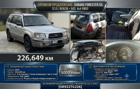 Subaru Forester - 5000 € - 49633863 11 | Car24.bg Subaru Forester - 5000 € - 49633863 11