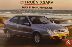 Снимка Citroen Xsara