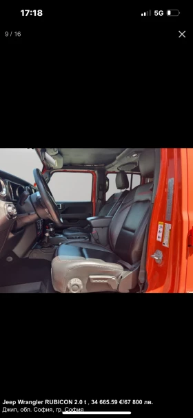 Jeep Wrangler - 28500 € / 55741.15 лв. - 46534325 11 | Car24.bg Jeep Wrangler - 28500 € / 55741.15 лв. - 46534325 11