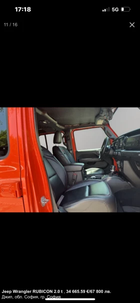 Jeep Wrangler - 28500 € / 55741.15 лв. - 46534325 12 | Car24.bg Jeep Wrangler - 28500 € / 55741.15 лв. - 46534325 12