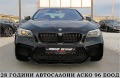 BMW 535 M-paket/START STOP/Keyless/PODGREV СОБСТВЕН ЛИЗИНГ - [3] 