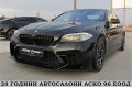 BMW 535 M-paket/START STOP/Keyless/PODGREV СОБСТВЕН ЛИЗИНГ - [2] 