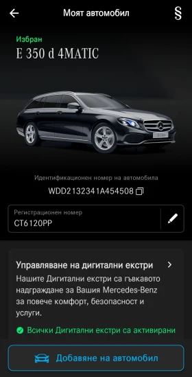 Mercedes-Benz E 350 4 MATIC - 29000 € / 56719.07 лв. - 10855504 15 | Car24.bg Mercedes-Benz E 350 4 MATIC - 29000 € / 56719.07 лв. - 10855504 15