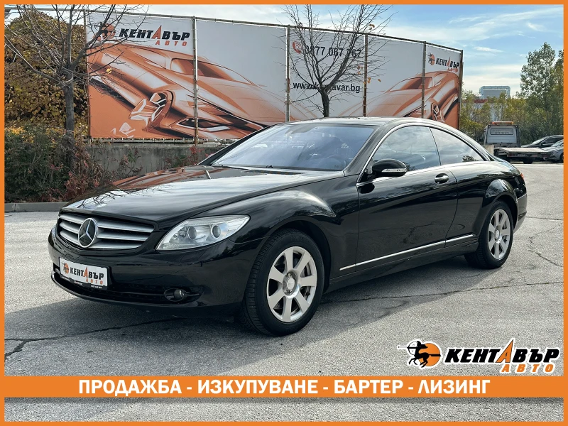 Mercedes-Benz CL 500 5.5i 388 к.с.  - 23999 лв. / 12270.49 € - 68721971 1 | Car24.bg Mercedes-Benz CL 500 5.5i 388 к.с.  - 23999 лв. / 12270.49 € - 68721971 1
