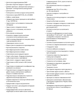 VW Multivan Life L 2.0 TDI DSG 150 к.с. | Auto.bg — изображение 7 VW Multivan Life L 2.0 TDI DSG 150 к.с. | Auto.bg — изображение 7
