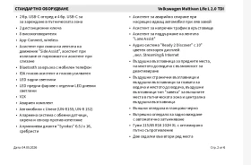 VW Multivan Life L 2.0 TDI DSG 150 к.с. | Auto.bg — изображение 8 VW Multivan Life L 2.0 TDI DSG 150 к.с. | Auto.bg — изображение 8