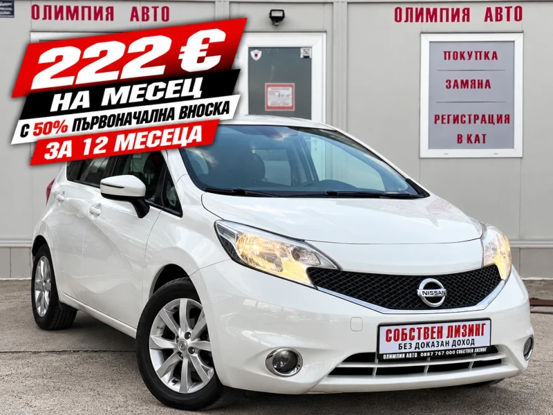 Nissan Note 1.2i 80hp 5-ск ! 100% ОДОБРЕНИЕ ЗА ЛИЗИНГ ! - 5300 € - 70579675 1 | Car24.bg Nissan Note 1.2i 80hp 5-ск ! 100% ОДОБРЕНИЕ ЗА ЛИЗИНГ ! - 5300 € - 70579675 1