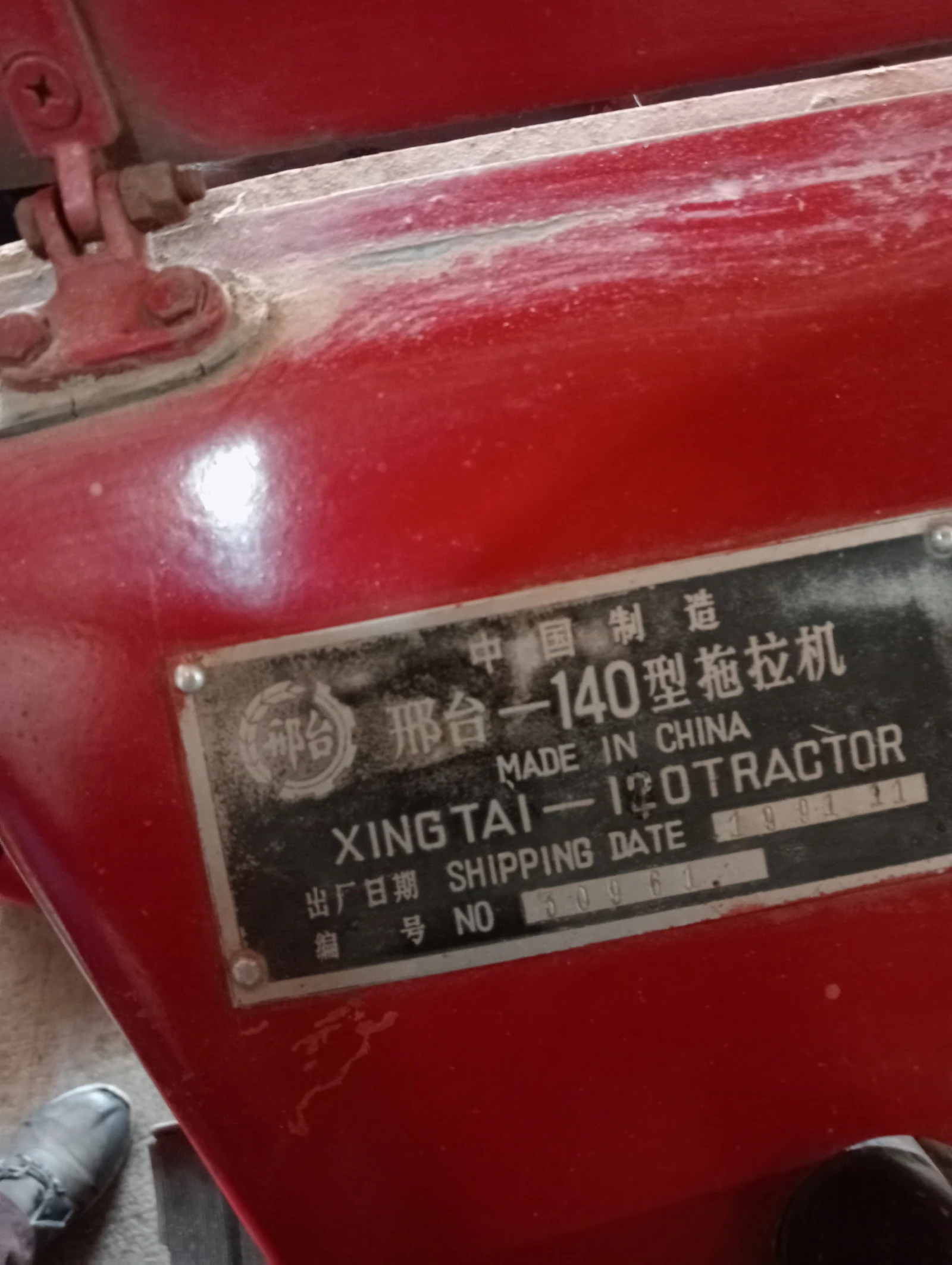 Трактор Xingtai  - изображение 9 | Auto.bg Трактор Xingtai  - изображение 9