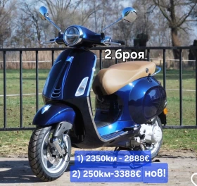 Vespa Primavera Няколко броя! Топ цени! | Auto.bg — изображение 3 Vespa Primavera Няколко броя! Топ цени! | Auto.bg — изображение 3