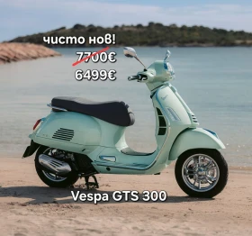 Vespa Primavera Няколко броя! Топ цени! | Auto.bg — изображение 12 Vespa Primavera Няколко броя! Топ цени! | Auto.bg — изображение 12