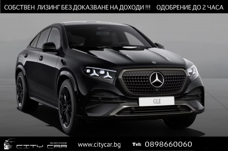 Mercedes-Benz GLE 450 d/AMG/ COUPE/ 4MATIC/ BURMESTER / FACELIFT/ - 105980 € / 207278.86 лв. - 90962751 1 | Car24.bg Mercedes-Benz GLE 450 d/AMG/ COUPE/ 4MATIC/ BURMESTER / FACELIFT/ - 105980 € / 207278.86 лв. - 90962751 1