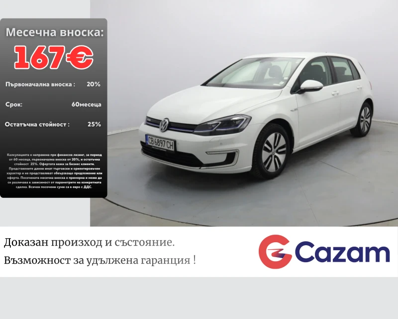 VW Golf E Golf - 13250 € / 25914.75 лв. - 12726532 1 | Car24.bg VW Golf E Golf - 13250 € / 25914.75 лв. - 12726532 1