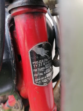 Минск 125 М 105 1969г. документи | Auto.bg — изображение 6 Минск 125 М 105 1969г. документи | Auto.bg — изображение 6