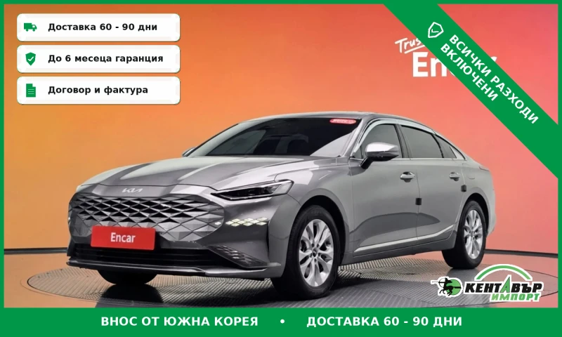 Kia K8 3.5 LPG\Обдухване\Подгреви - 14700 € - 80635863 1 | Car24.bg Kia K8 3.5 LPG\Обдухване\Подгреви - 14700 € - 80635863 1