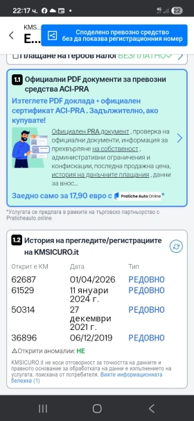 Mercedes-Benz C 200 - 13000 € / 25425.79 лв. - 50551704 16 | Car24.bg Mercedes-Benz C 200 - 13000 € / 25425.79 лв. - 50551704 16