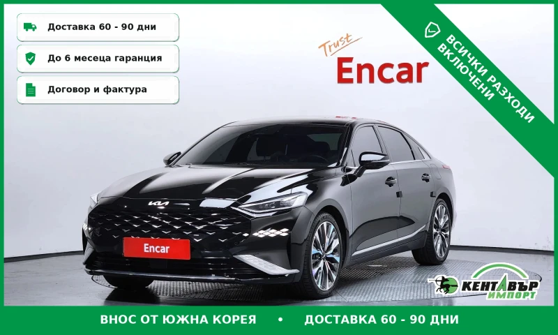 Kia K8 - 15797 € / 30896.25 лв. - 39756597 1 | Car24.bg Kia K8 - 15797 € / 30896.25 лв. - 39756597 1