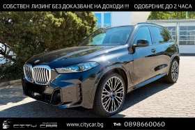 BMW X5 30d / xDrive / M SPORT / SHADOW LINE / 360 / - Car24.bg BMW X5 30d / xDrive / M SPORT / SHADOW LINE / 360 /