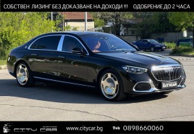 Обява за продажба на Mercedes-Benz S580 MAYBACH/FIRST CLASS/EXCLUSIV/DESIGNO/BURM 4D/ TV/ ~ 167 976 EUR - изображение 1